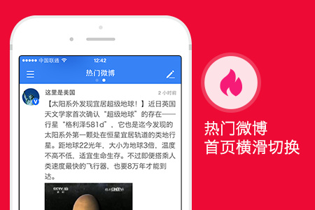 weicopro.ipad应用介绍图片2