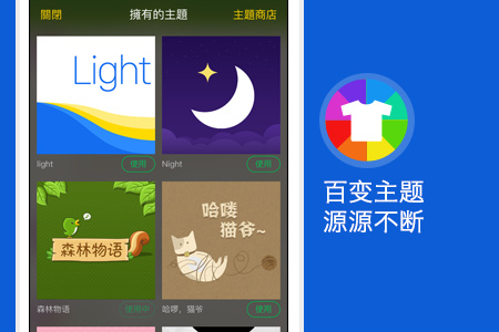 weico.iphone应用介绍图片3