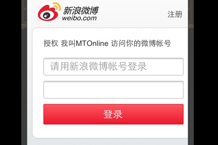 我叫mt_online_安卓应用介绍图片3